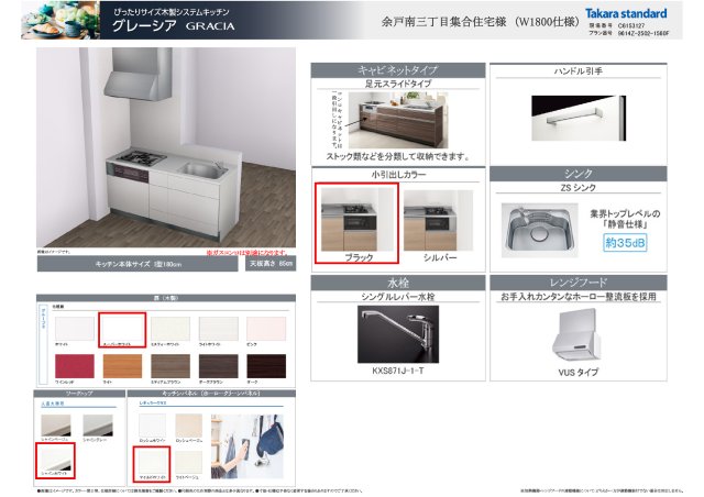 仮)J-テラス余戸のキッチン写真
