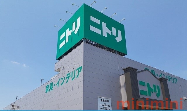 その他　ニトリ（その他）まで1300m