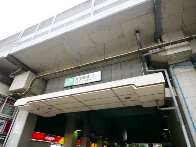 その他　北与野駅（その他）まで1600m