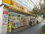 ドラックストア　薬 マツモトキヨシ 小金店（ドラッグストア）まで881m