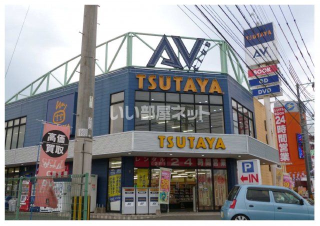 レンタルビデオ　ＴＳＵＴＡＹＡ　ＡＶクラブ太宰府店（レンタルビデオ）まで339m