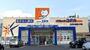 ドラックストア　ドラッグユタカ 新守山店（ドラッグストア）まで1179m