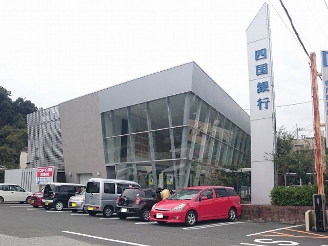 銀行　四国銀行福井支店（銀行）まで386m