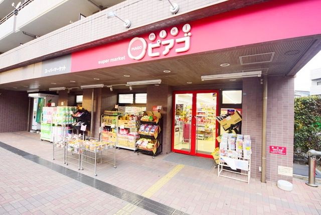スーパー　miniピアゴ大口駅東店（スーパー）まで528m