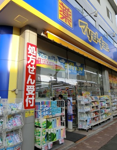 ＪＲ山手線 日暮里駅 徒歩12分 9階建 築1年の周辺写真