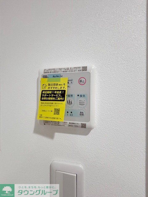その他　設備