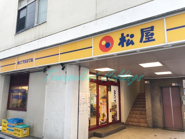 飲食店　松屋 藤沢南口店（飲食店）まで215m