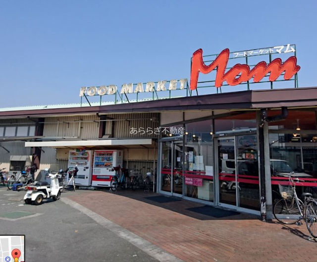 スーパー　フードマーケットMom天王店（スーパー）まで959m