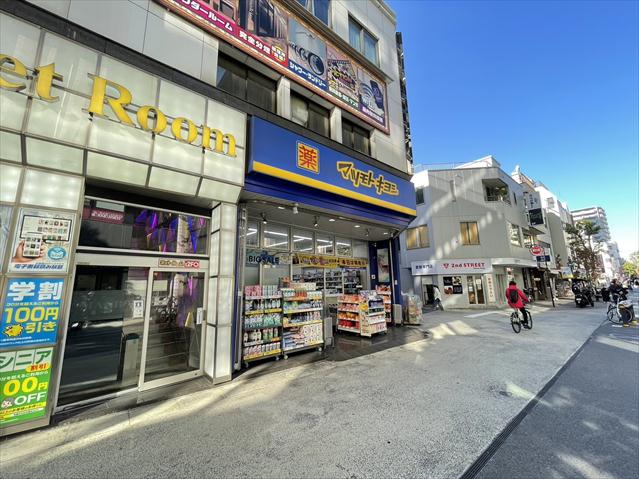 ドラックストア　マツモトキヨシ　川口東口店（ドラッグストア）まで263m
