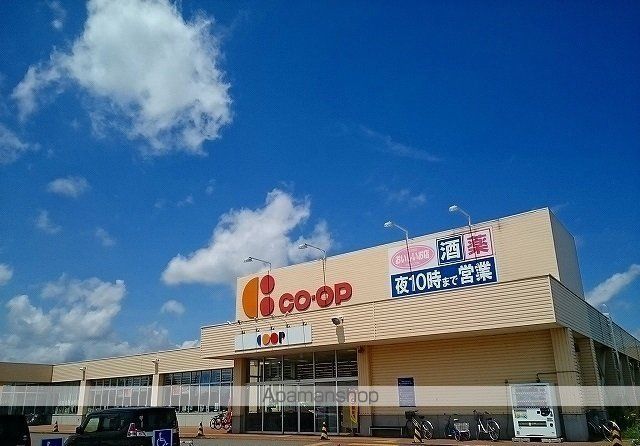 スーパー　コープさっぽろ（スーパー）まで1100m