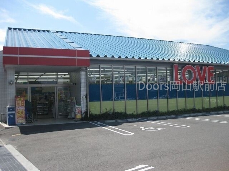 ドラックストア　くすりのラブ東川原店（ドラッグストア）まで752m
