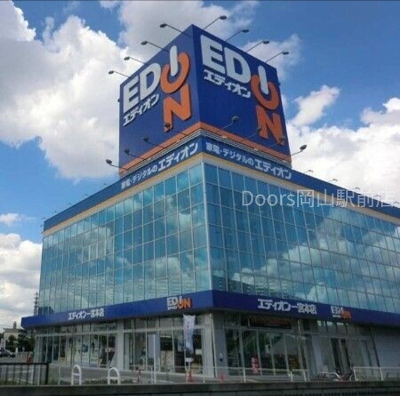 ホームセンター　エディオン東川原店（ホームセンター）まで804m