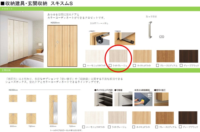 仮)ONE西宮今津の居間写真
