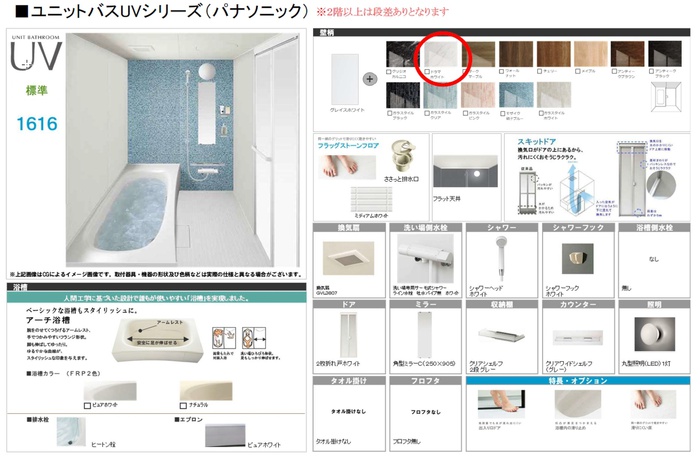 仮)ONE西宮今津の風呂写真