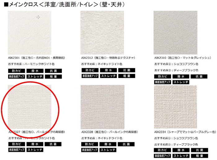 仮)ONE西宮今津の居間写真