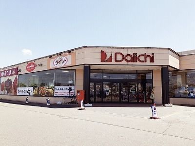 スーパー　ダイイチ芽室店（スーパー）まで1000m