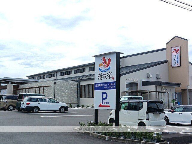 その他　スパアクアス湯友楽（その他）まで914m