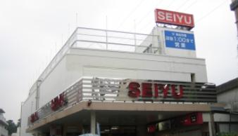 スーパー　SEIYU（スーパー）まで764m