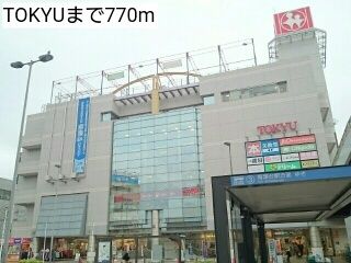 スーパー　TOKYU（スーパー）まで770m
