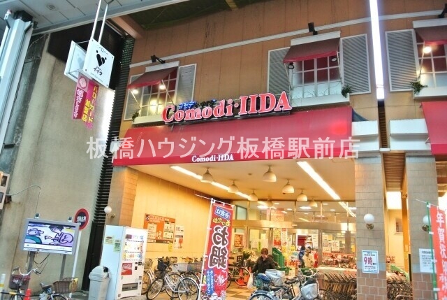 スーパー　コモディイイダハッピーロード大山店（スーパー）まで286m