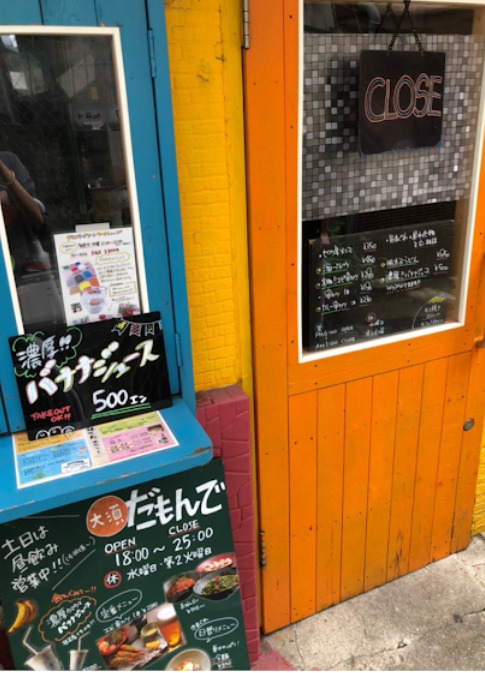 飲食店　大須だもんで（飲食店）まで94m