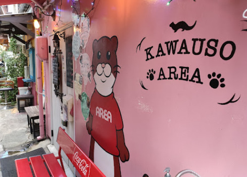 飲食店　カワウソAREA(エリア)（飲食店）まで95m