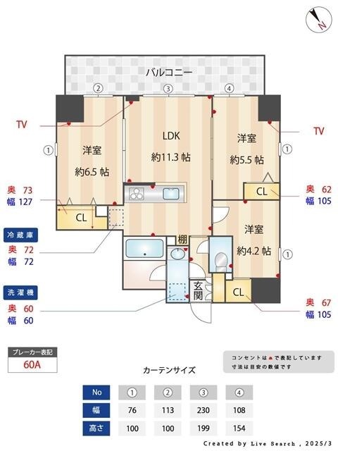 間取り図