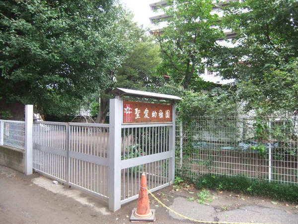 幼稚園・保育園　聖愛幼稚園（幼稚園・保育園）まで800m