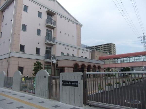 小学校　桜木小学校（小学校）まで1500m