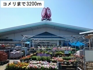 ホームセンター　コメリ（ホームセンター）まで3200m
