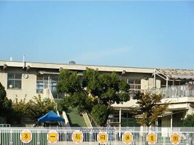 幼稚園・保育園　第一福田保育園（幼稚園・保育園）まで600m