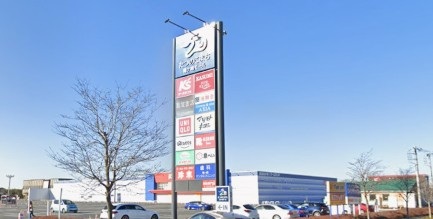 ショッピングセンター　たつのこまち龍ヶ崎モール（ショッピングセンター）まで2935m