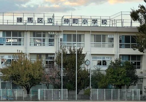 小学校　練馬区立仲町小学校（小学校）まで577m