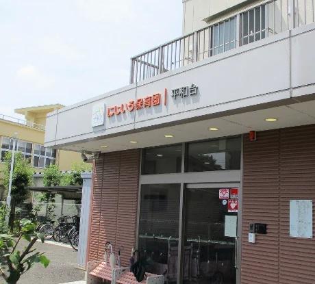 幼稚園・保育園　にじいろ保育園平和台（幼稚園・保育園）まで749m