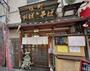 飲食店　おばこそば（飲食店）まで4072m