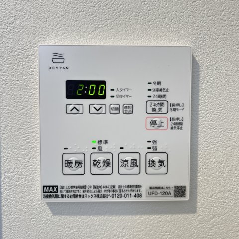 その他設備　☆設備充実☆