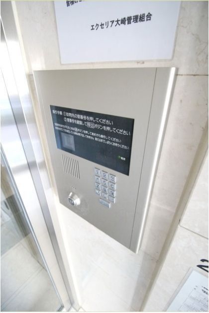 セキュリティ　共有部分