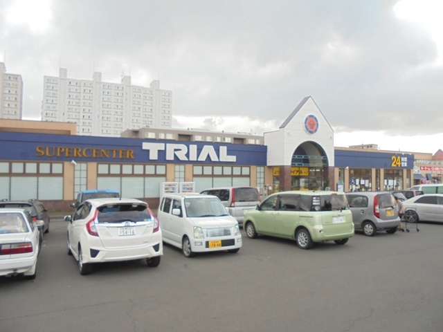 スーパー　トライアル野幌（スーパー）まで701m