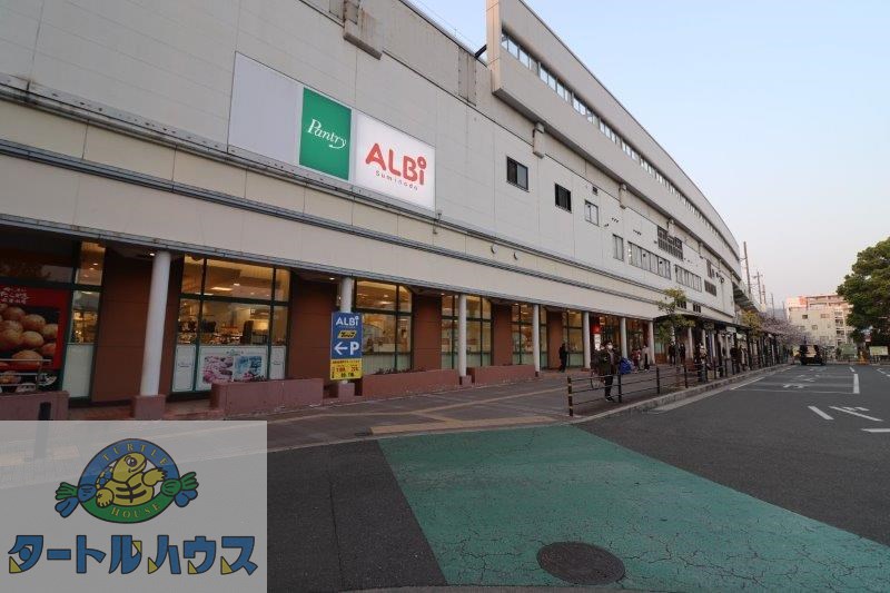 ショッピングセンター　アルビ住道（ショッピングセンター）まで675m