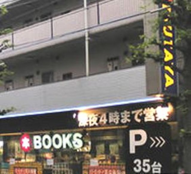 その他　TSUTAYA鷺宮店（その他）まで243m