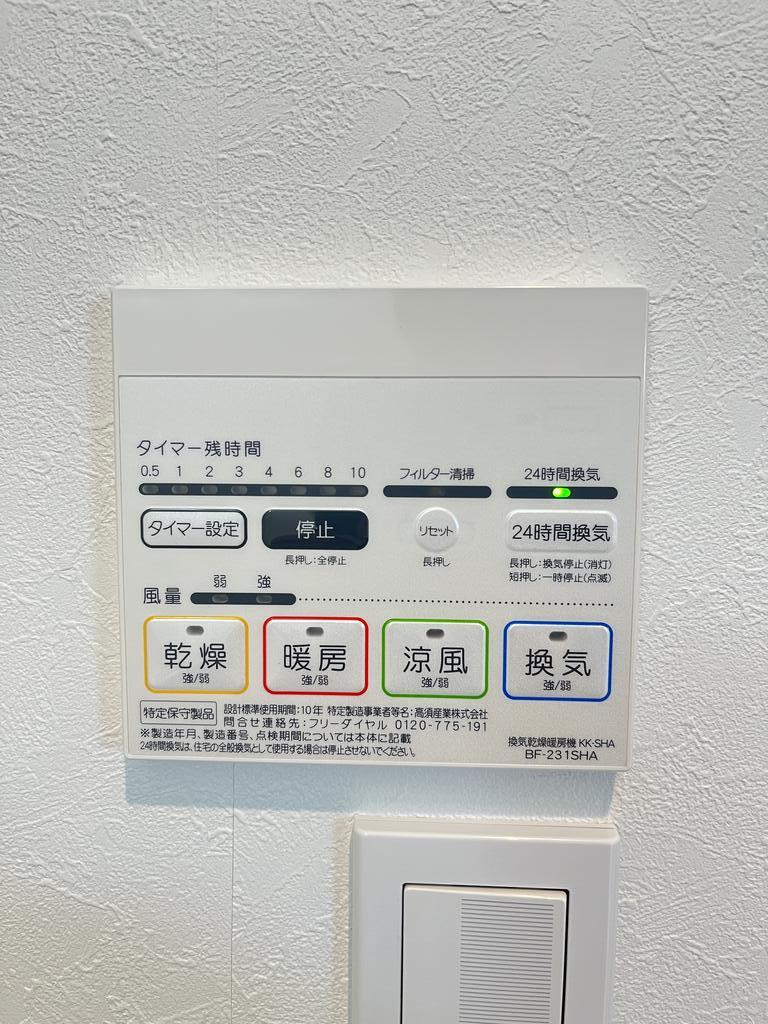 その他設備　※同モデルの写真を使用