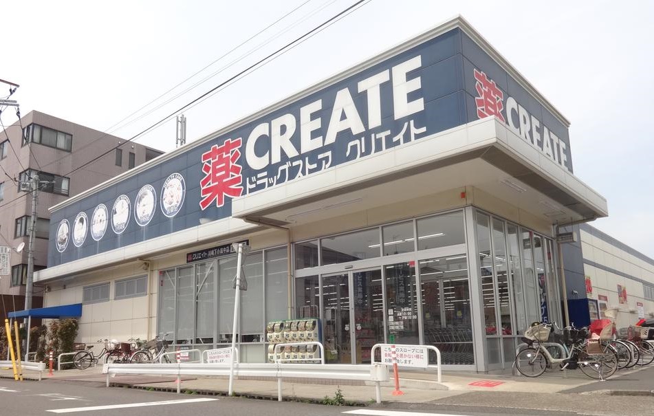 ドラックストア　クリエイトエス・ディー川崎下小田中店（ドラッグストア）まで409m