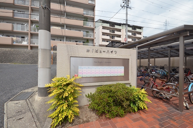 【広島市西区井口台のマンションのエントランス】