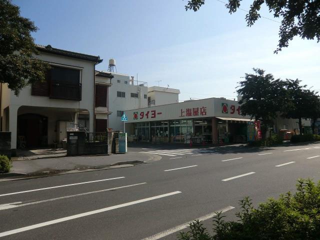 スーパー　タイヨー上塩屋店（スーパー）まで212m