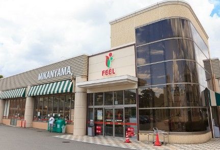 スーパー　フィールみかん山店（スーパー）まで970m