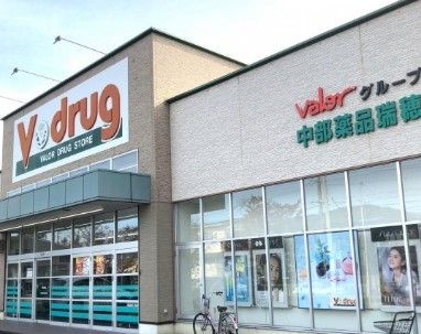 ドラックストア　V・drug瑞穂汐路店（ドラッグストア）まで330m