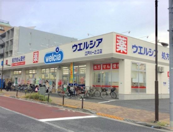 ドラックストア　ウエルシア江戸川一之江店（ドラッグストア）まで270m