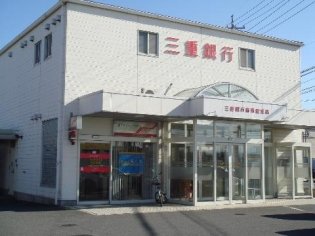 その他　三重銀行高茶屋支店（その他）まで958m