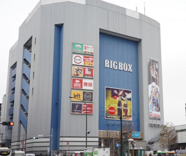 ショッピングセンター　BIGBOX高田馬場（ショッピングセンター）まで832m