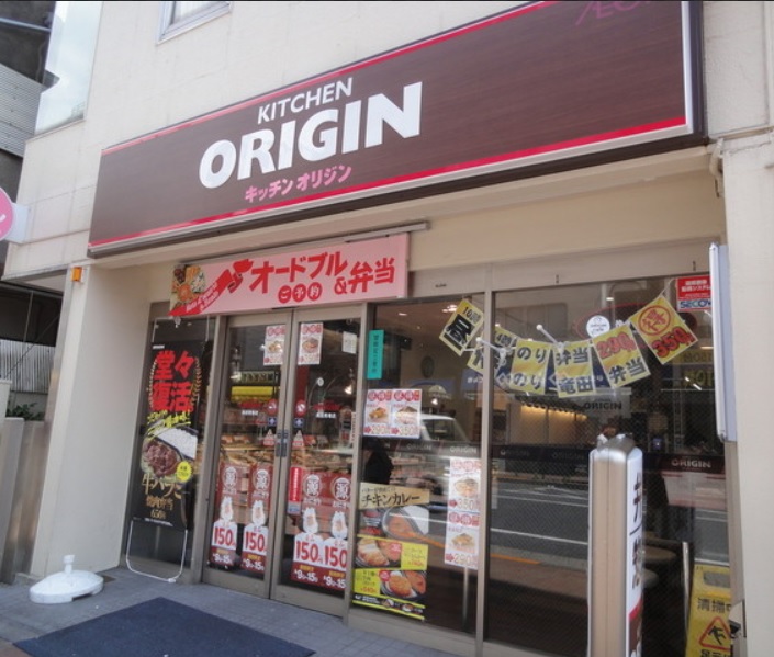 飲食店　キッチンオリジン高田馬場店（飲食店）まで257m